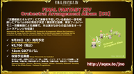 Final-Fantasy-XIV-41_22.png
