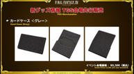 Final-Fantasy-XIV-41_24.png