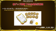 Final-Fantasy-XIV-41_26.png