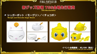Final-Fantasy-XIV-41_25.png