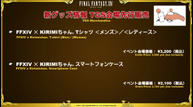 Final-Fantasy-XIV-41_27.png