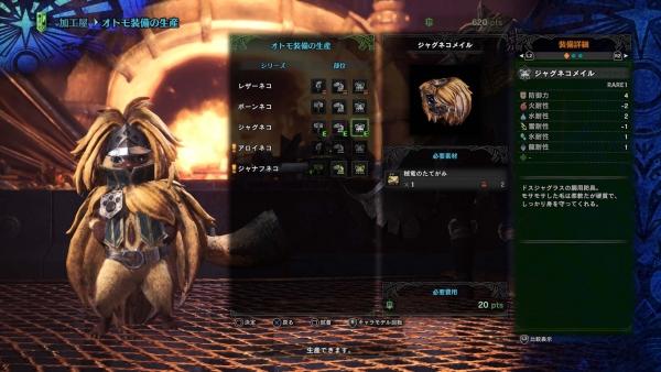 armor_palico_01.jpg