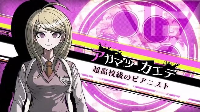 danganronpa_v3_kaede.jpg