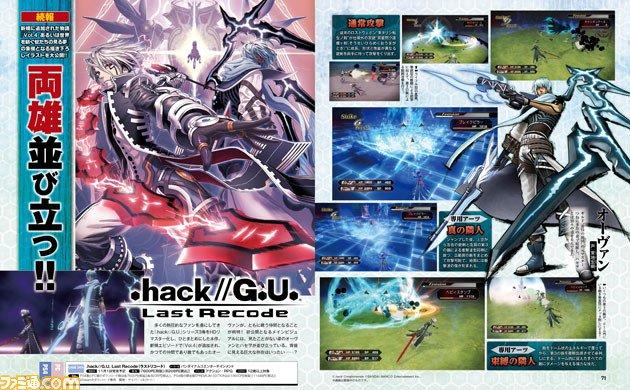 hackGULR-Famitsu4.jpg