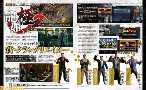 Yakuza_Kiwami_02_Famitsu_10_18.jpg