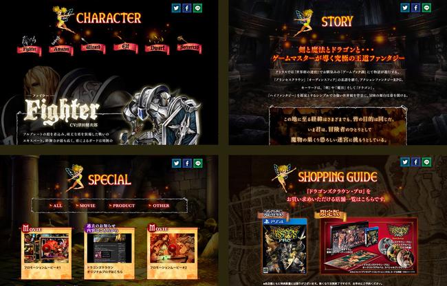 Dragons_Crown_Pro_01.jpg