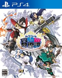 The Princess Guide boxart