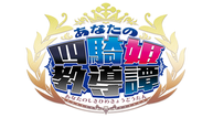 Your-Four-Knight-Princesses_Logo.png