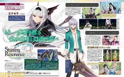 SRR-Famitsu171114.jpg