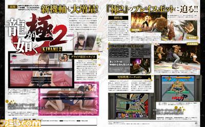 yakuza_kiwami_2_famitsu_11_15.jpg