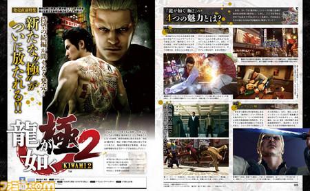 Famitsu_Kiwami_2_11_29.jpg