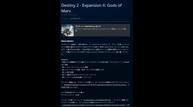 destiny-2-gods-of-mars-leak-3.jpg