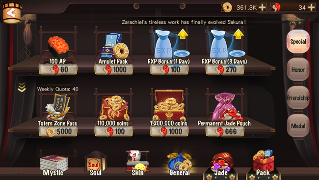 ONMYOJI_JADE_POUCH.png