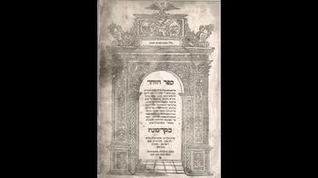 Zohar.jpg