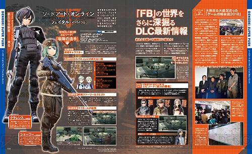 SAOFB-Dengeki180307.jpg