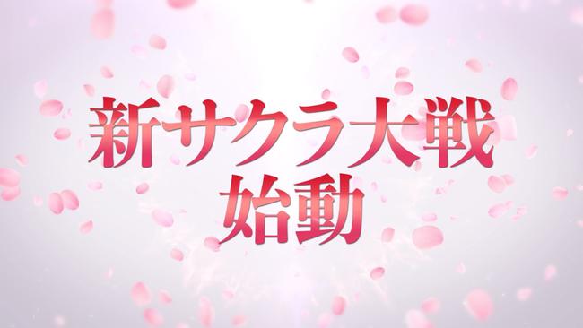 sakura-wars-2018-announcement-teaser.jpg