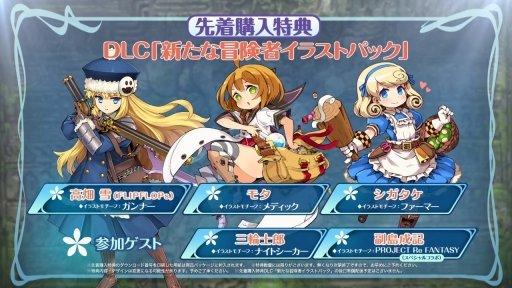 Etrian-Odyssey-X_firstprintart.jpg
