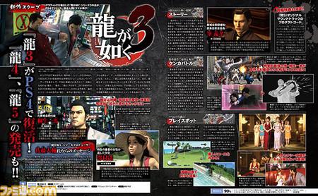 Yakuza_3_Remaster_Famitsu_05_23_2018.jpg