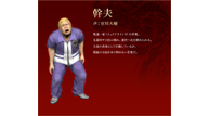 Yakuza_3_Remaster_022.png