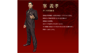 Yakuza_3_Remaster_025.png