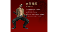 Yakuza_3_Remaster_027.png