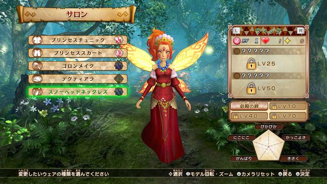 hyrule_warriors_fairy_clothes2.jpg