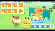 Pokemon-Quest_Keyart.jpg