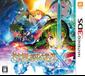 Etrian Odyssey Nexus boxart