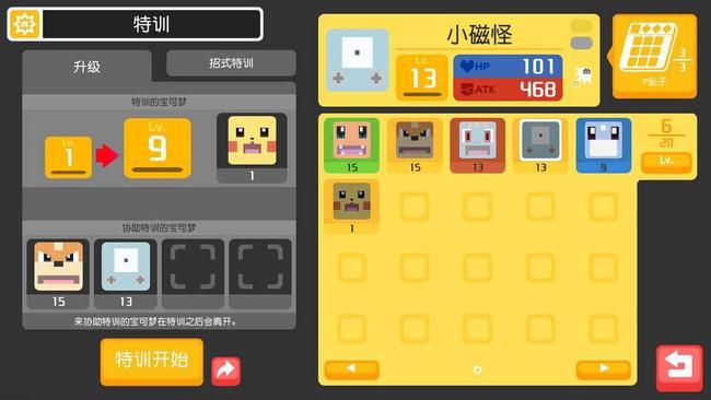 pokemon_quest_move_learning_training.jpeg