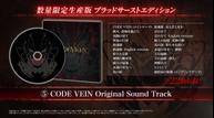 code-vein-special-edition-4.jpg