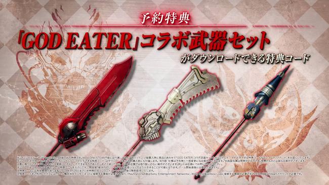 code-eater-weapon-set.jpg