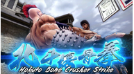 Fist-of-the-North-Star-Lost-Paradise_June112018_06.png