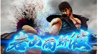 Fist-of-the-North-Star-Lost-Paradise_June112018_12.png