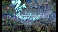 Etrian-Odyssey-X_Jun252018_08.jpg
