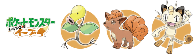 Switch_PokemonLetsGo_Eevee-Exclusive.png