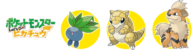Switch_PokemonLetsGo_Pikachu-Exclusive.png