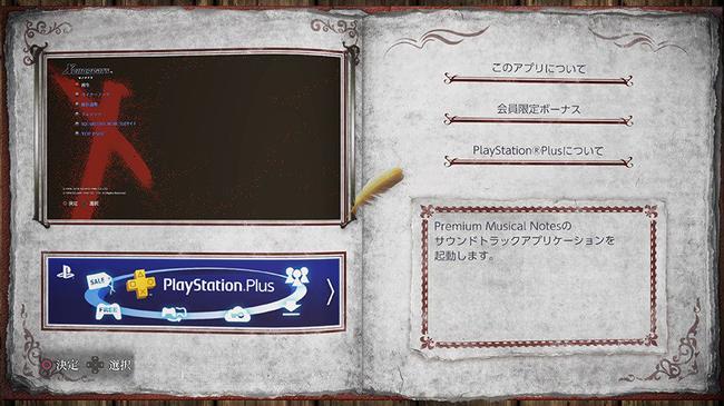 xenogears-ost-revival-app-082418-4.jpg