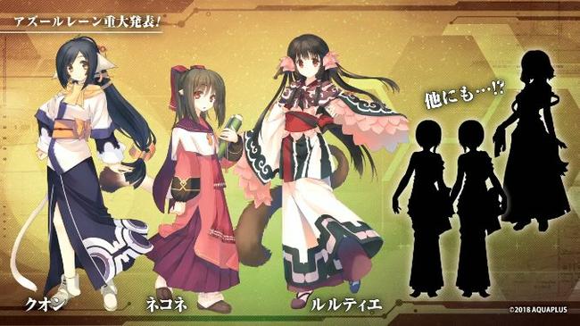 Azur_Lane_Utawarerumono_collab.jpg