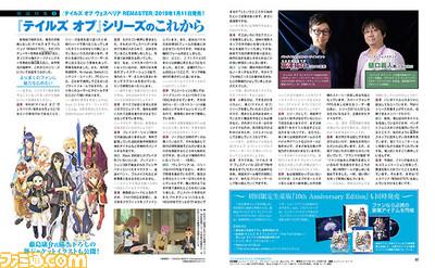 TalesTomizawa_Famitsu180913.jpg