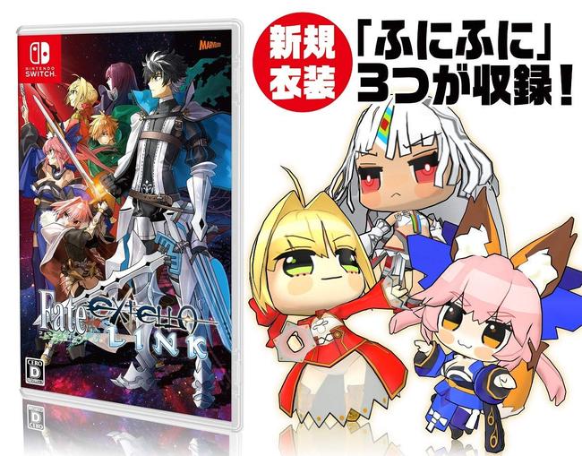 Fate-Extella-Link_Switch-Bonus.jpg