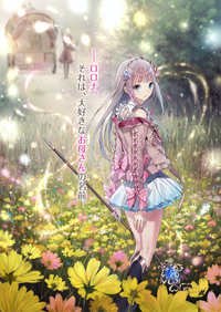 Atelier Lulua: The Scion of Arland boxart