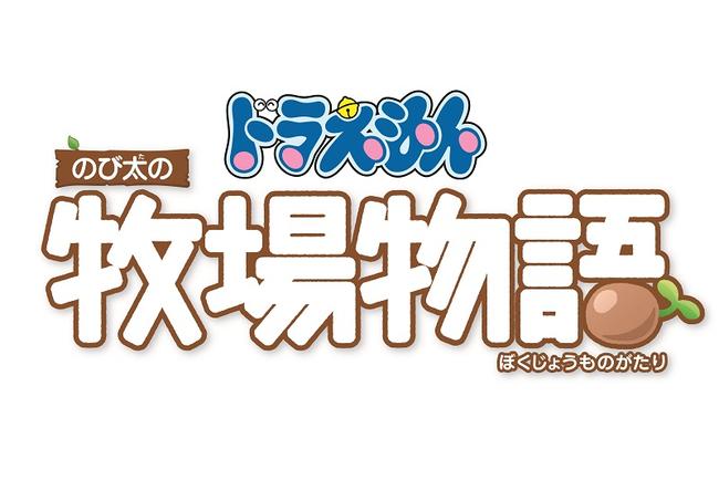 Doraemon_SoS_JPLogo.jpg