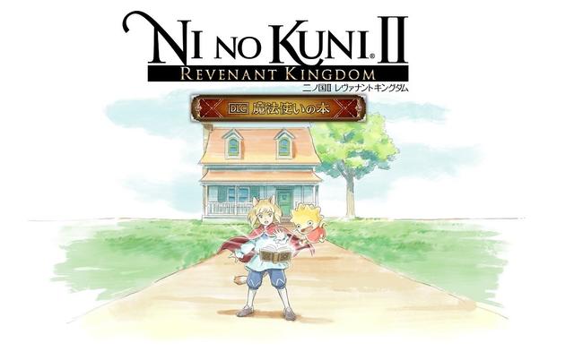 Ni-No-Kuni-2_Book-of-Wizards.jpg