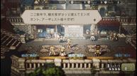 Octopath-Traveler-Mobile_20190307_14.jpg