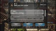 Octopath-Traveler-Mobile_20190307_16.jpg
