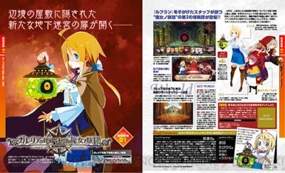 Galleria_Dengeki-Cover.jpg