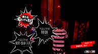 Persona-5-Royal_20190424_20.jpg