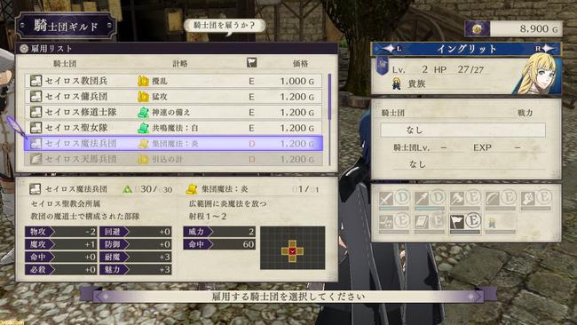 Fire-Emblem-Three-Houses_20190516_13.jpg