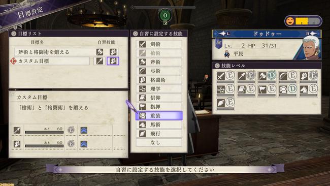 Fire-Emblem-Three-Houses_20190516_85.jpg