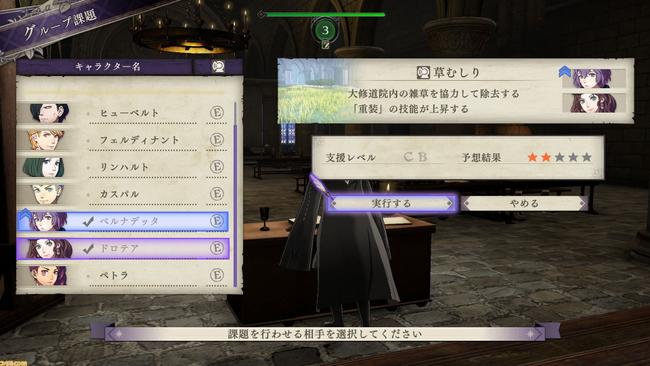 Fire-Emblem-Three-Houses_20190516_87.jpg